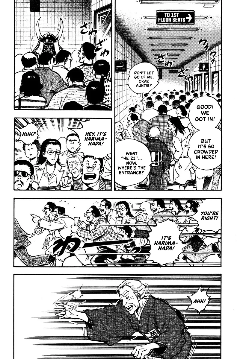 Aah Harimanada Chapter 5 page 16 - 