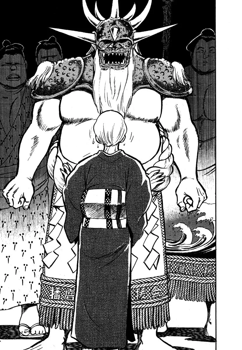 Aah Harimanada Chapter 5 page 22 - 