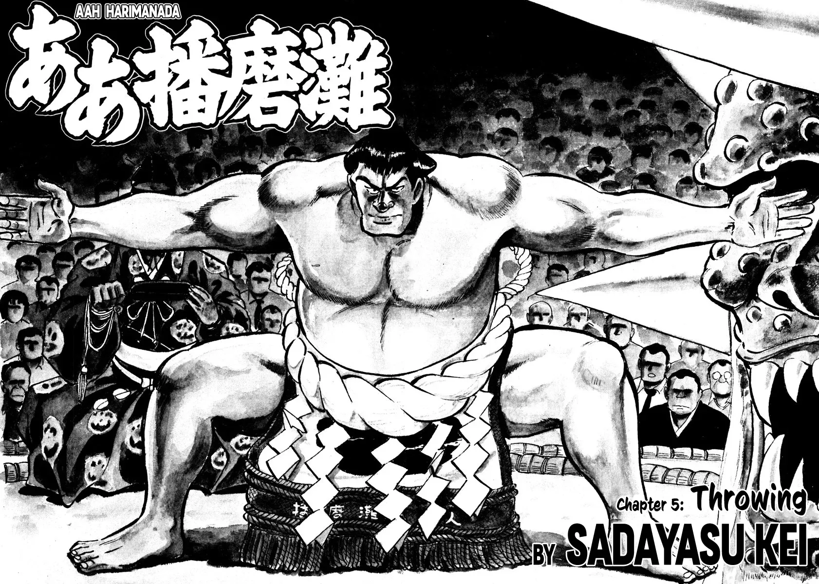 Aah Harimanada Chapter 5 page 4 - 