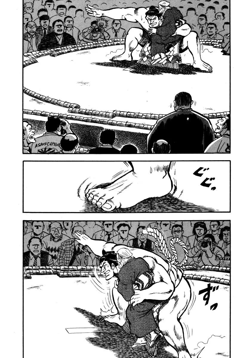 Aah Harimanada Chapter 5 page 36 - 