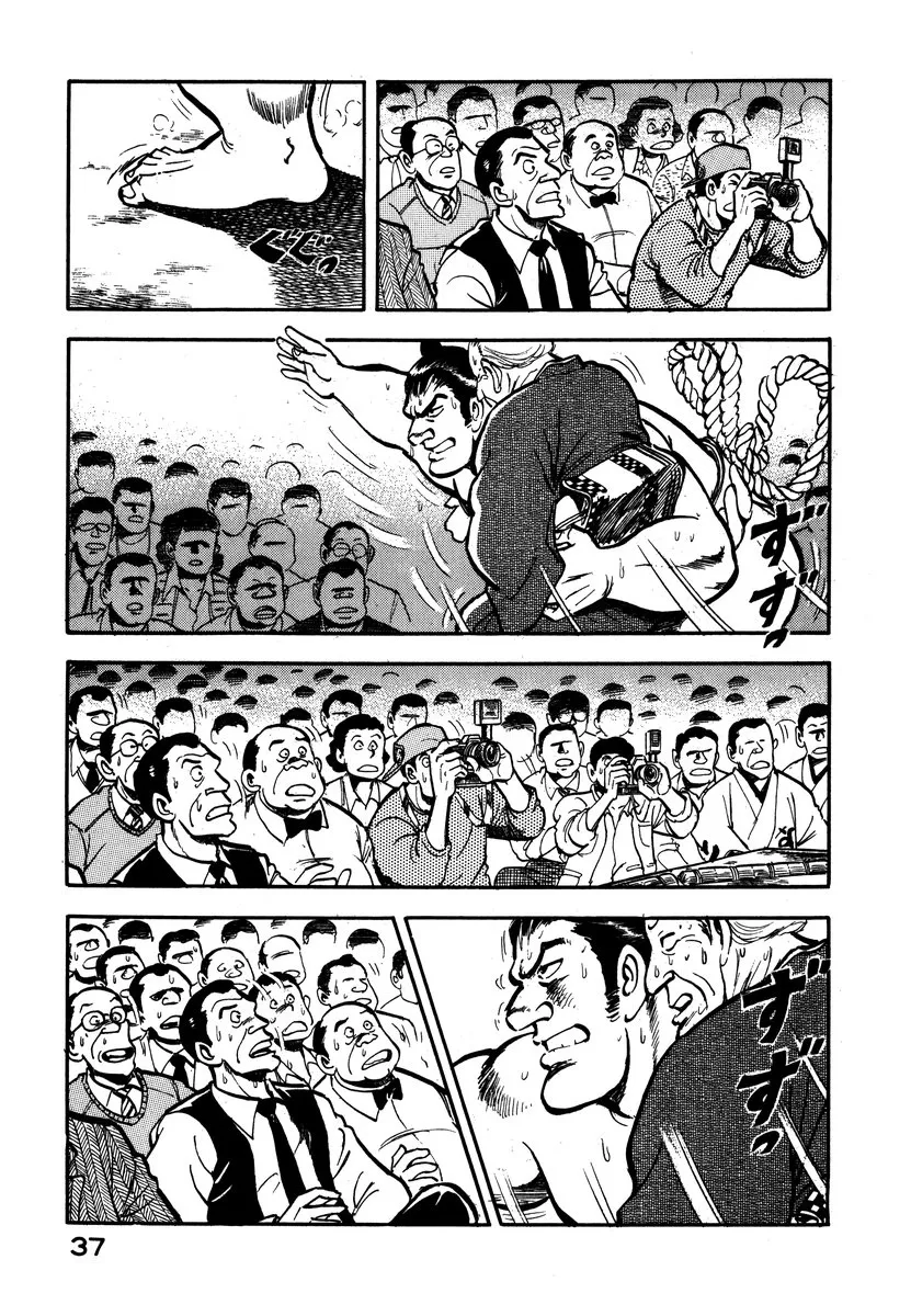 Aah Harimanada Chapter 5 page 37 - 