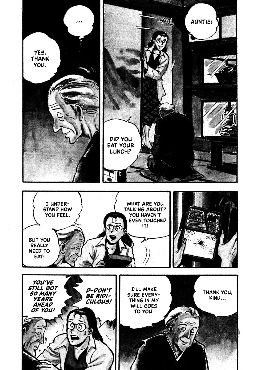 Aah Harimanada Chapter 5 page 5 - 