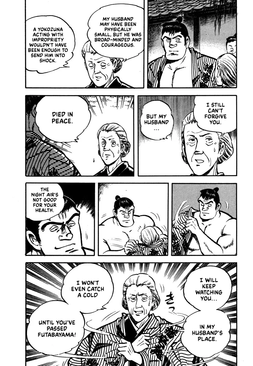 Aah Harimanada Chapter 7 page 17 - 