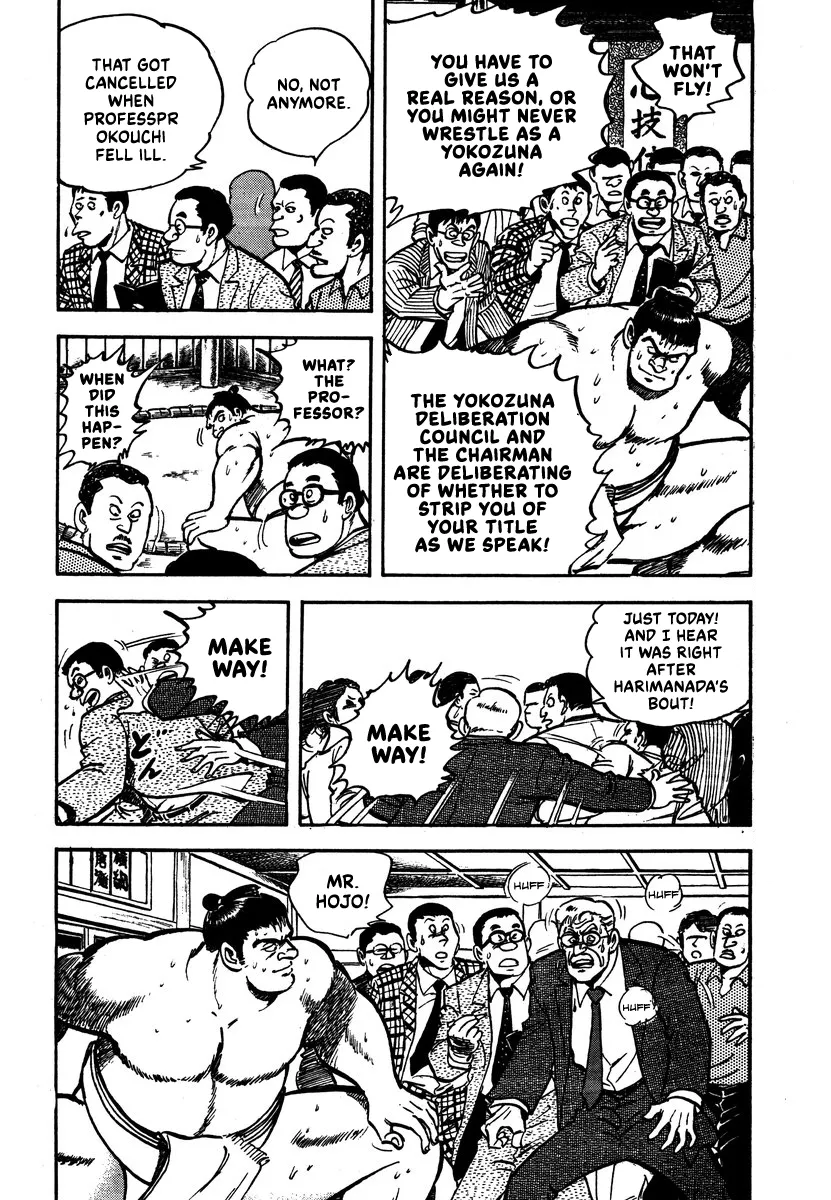 Aah Harimanada Chapter 7 page 3 - 
