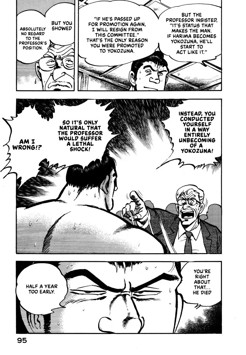 Aah Harimanada Chapter 7 page 5 - 