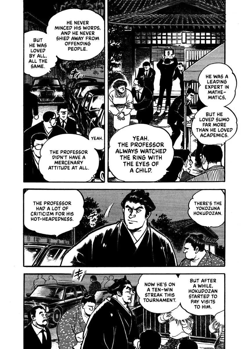 Aah Harimanada Chapter 7 page 6 - 