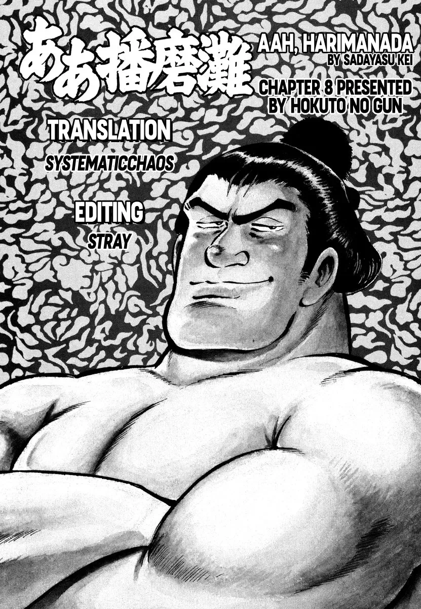Aah Harimanada Chapter 8 page 20 - 
