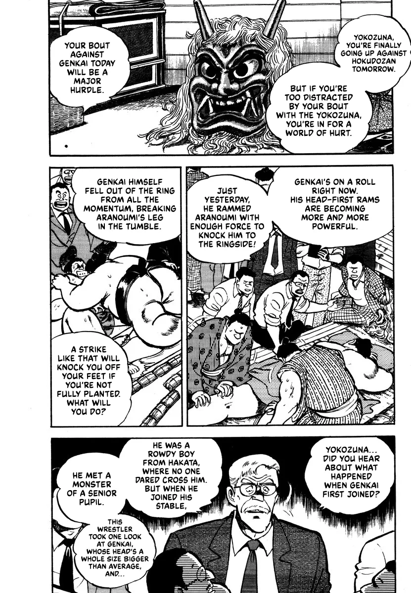 Aah Harimanada Chapter 8 page 4 - 