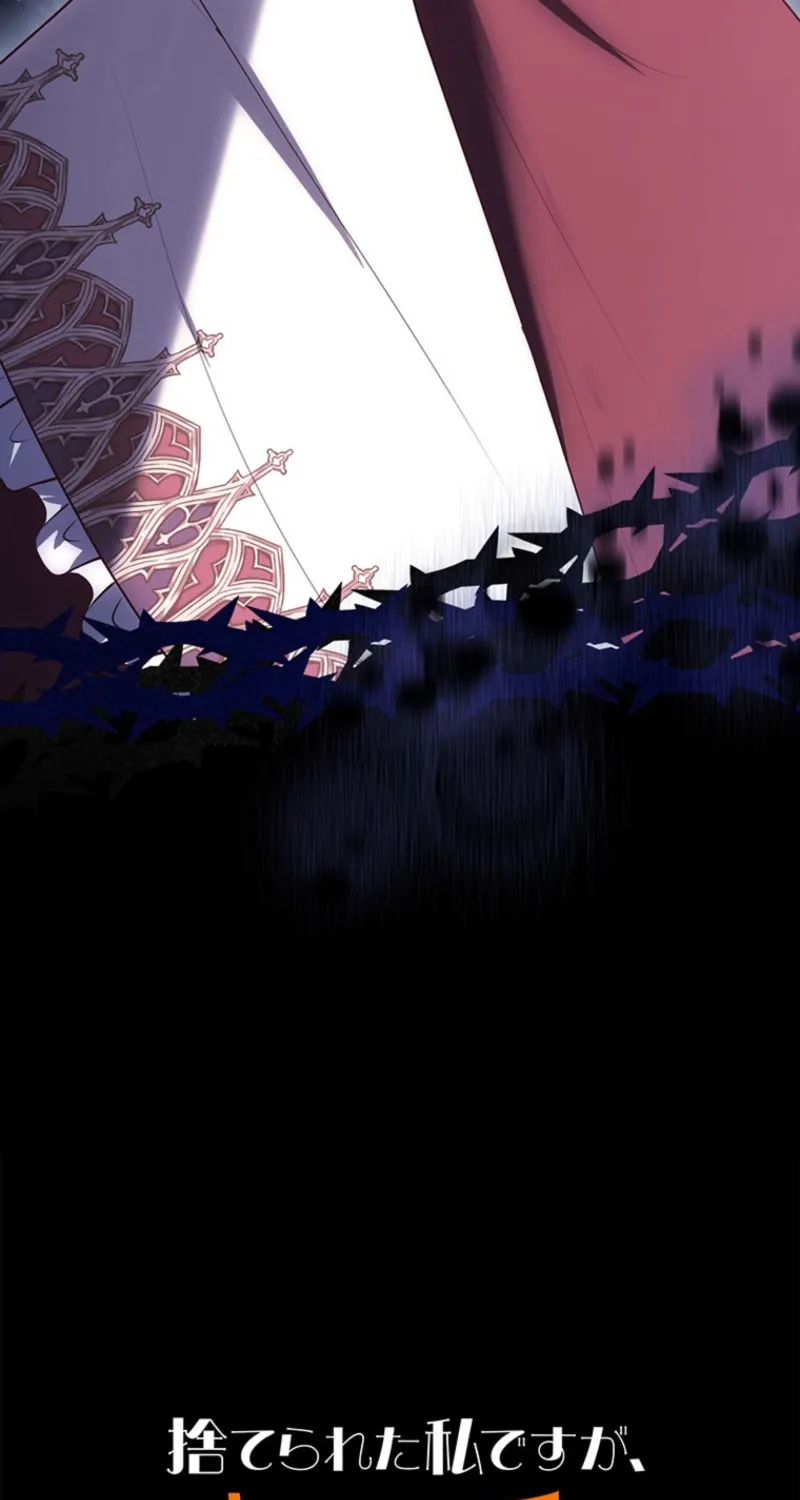 Abandoned, Is It Really Okay to Be Loved This Much? Chapter 10 page 18 - 