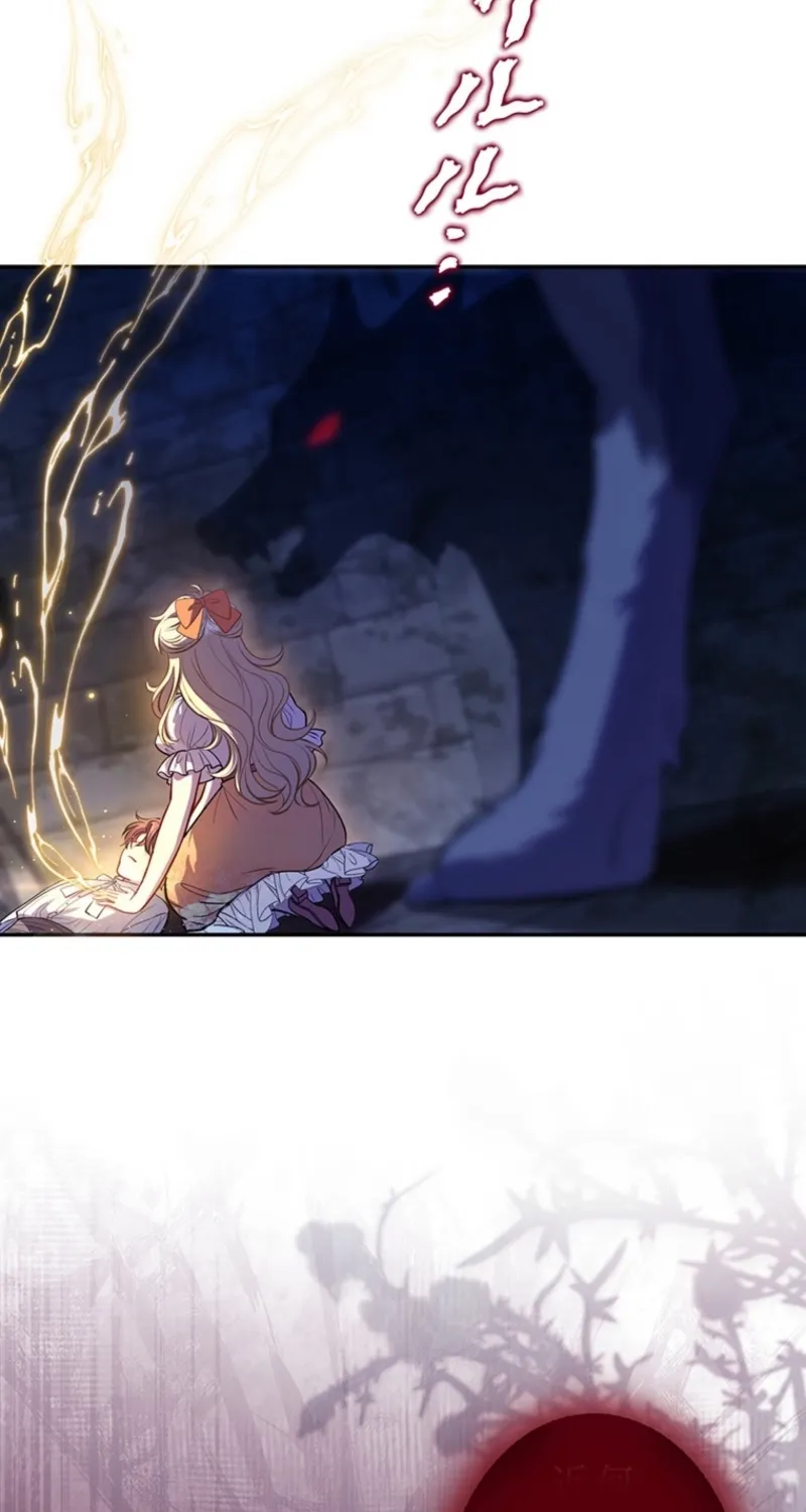 Abandoned, Is It Really Okay to Be Loved This Much? Chapter 12 page 7 - 