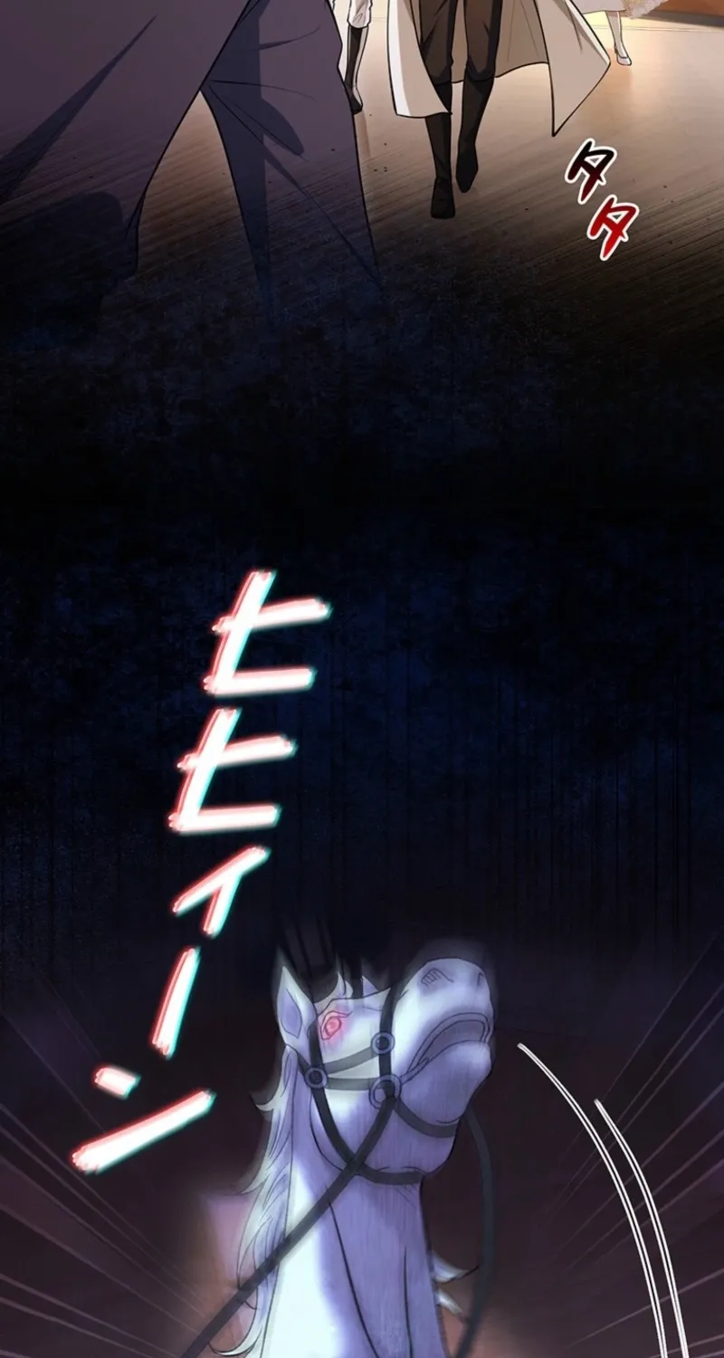 Abandoned, Is It Really Okay to Be Loved This Much? Chapter 17 page 56 - 