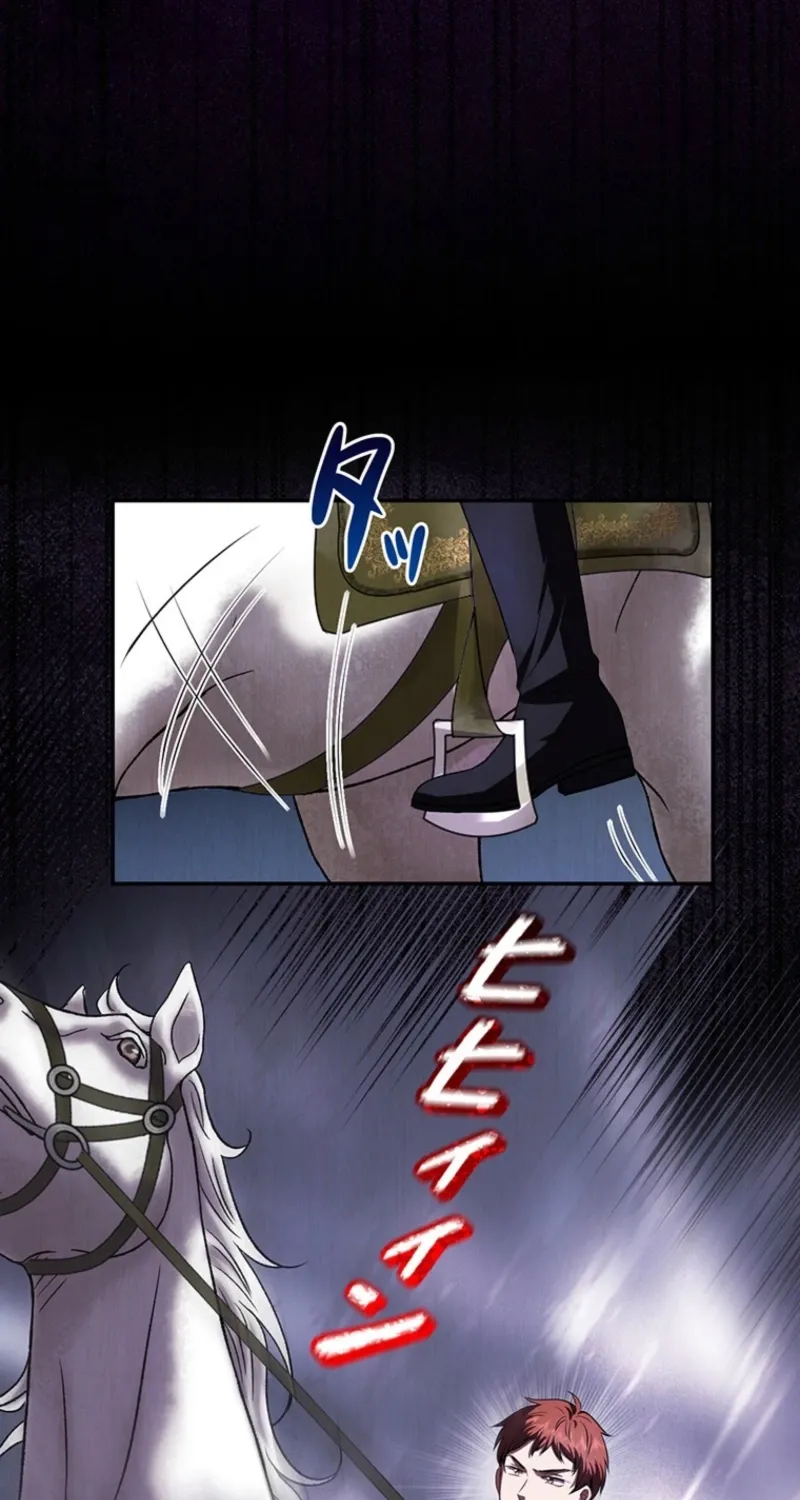 Abandoned, Is It Really Okay to Be Loved This Much? Chapter 17 page 77 - 