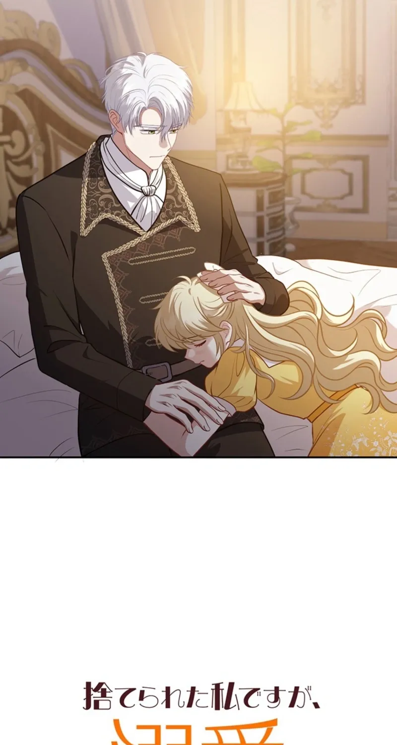 Abandoned, Is It Really Okay to Be Loved This Much? Chapter 18 page 86 - 