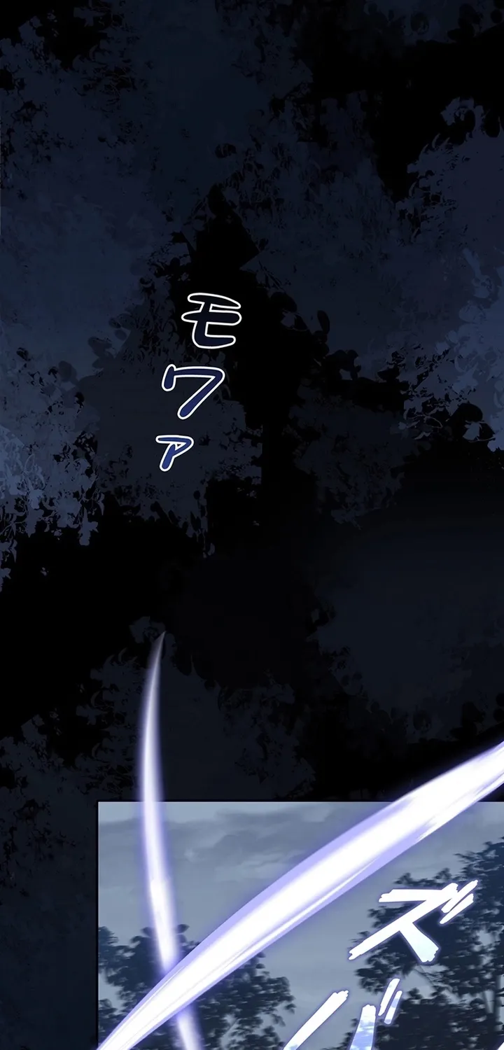 Abandoned, Is It Really Okay to Be Loved This Much? Chapter 24 page 12 - 