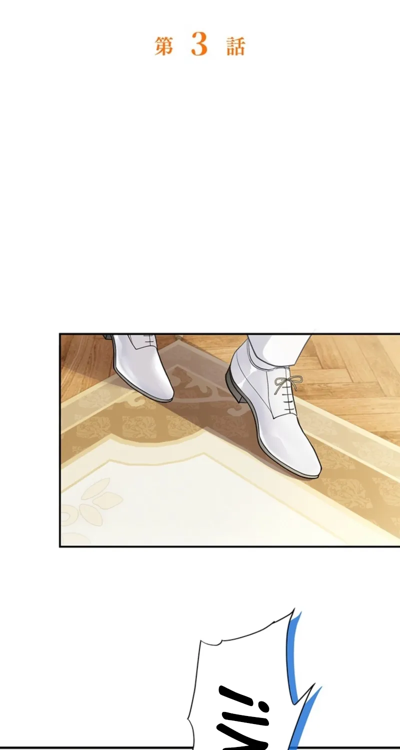 Abandoned, Is It Really Okay to Be Loved This Much? Chapter 3 page 27 - 