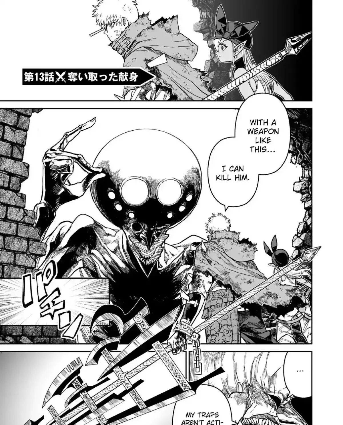 Abandoned ~Tsuyosugite Buki ga Kowareru Yuusha to Buki Shokunin no Elf~ Chapter 13 page 1 - 
