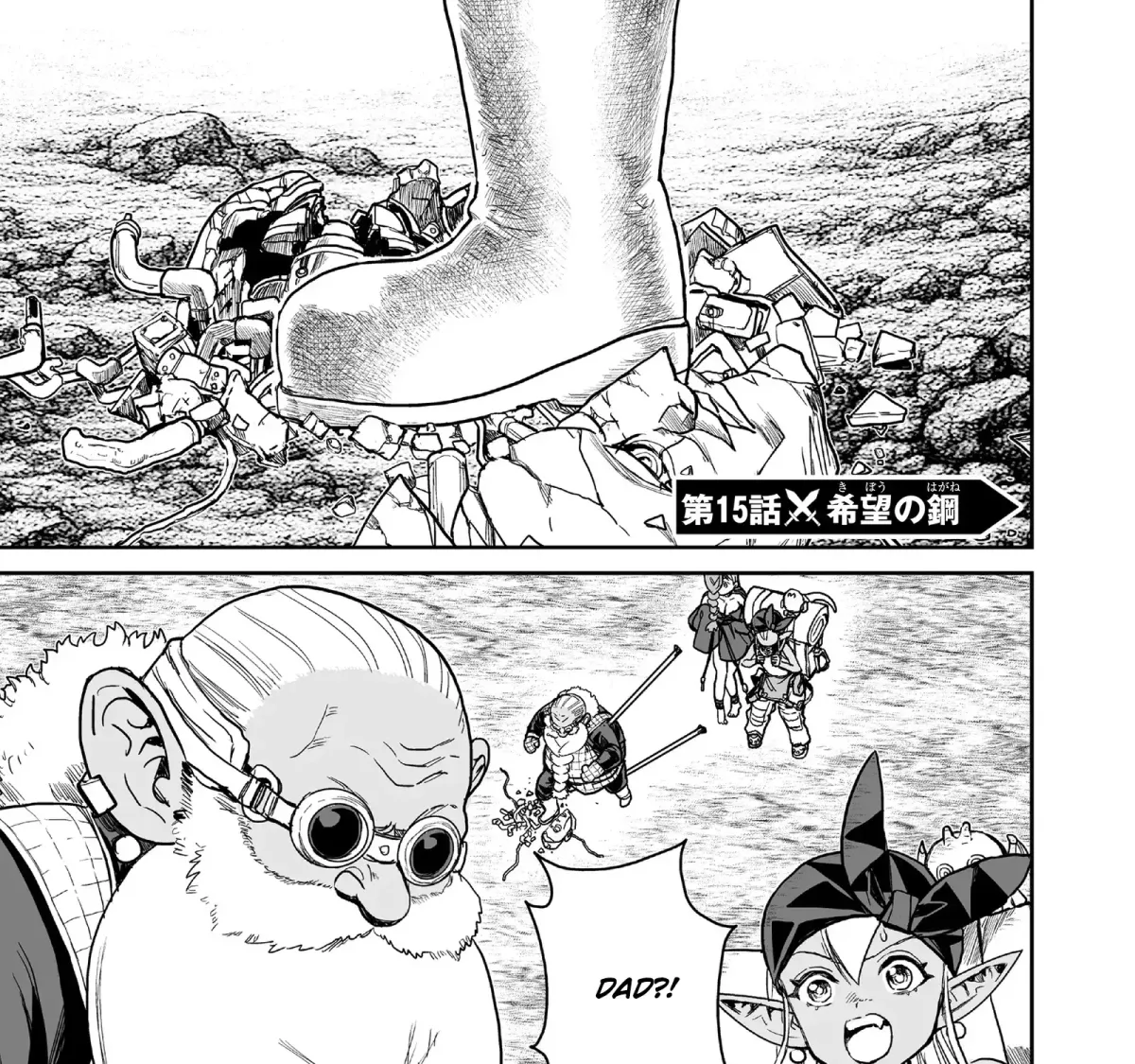 Abandoned ~Tsuyosugite Buki ga Kowareru Yuusha to Buki Shokunin no Elf~ Chapter 15 page 1 - 