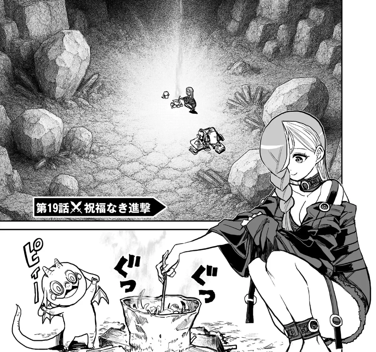 Abandoned ~Tsuyosugite Buki ga Kowareru Yuusha to Buki Shokunin no Elf~ Chapter 19 page 1 - 