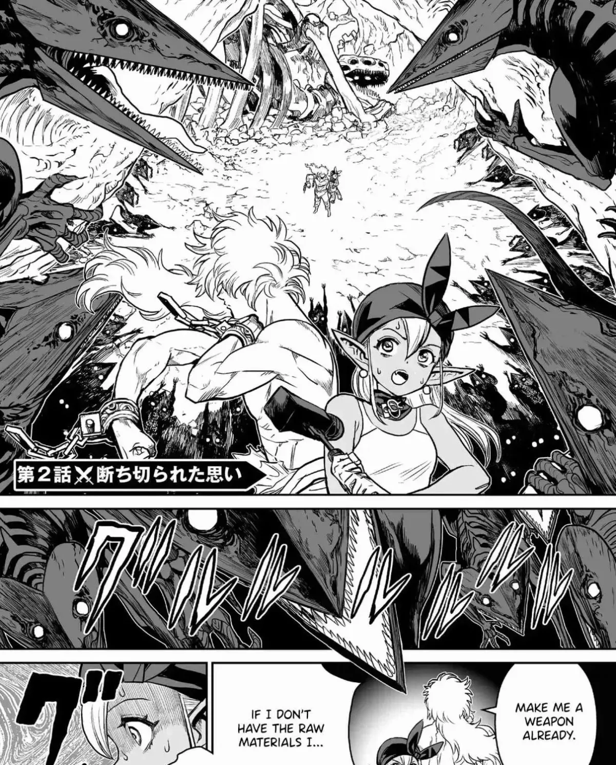 Abandoned ~Tsuyosugite Buki ga Kowareru Yuusha to Buki Shokunin no Elf~ Chapter 2 page 1 - 