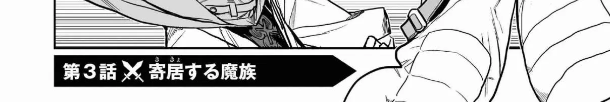 Abandoned ~Tsuyosugite Buki ga Kowareru Yuusha to Buki Shokunin no Elf~ Chapter 3 page 2 - 