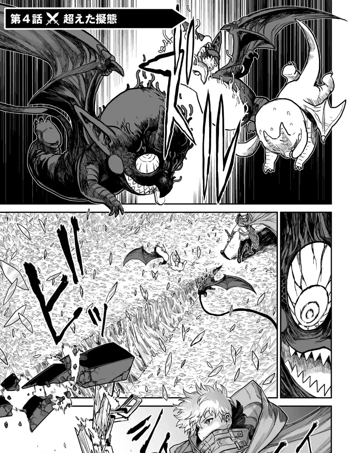 Abandoned ~Tsuyosugite Buki ga Kowareru Yuusha to Buki Shokunin no Elf~ Chapter 4 page 1 - 