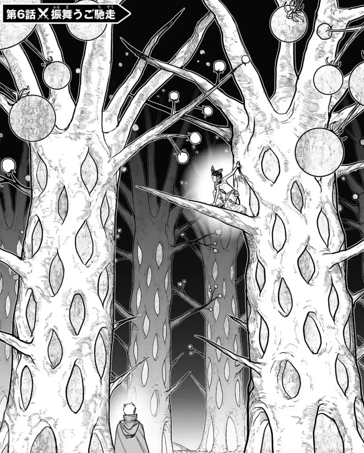 Abandoned ~Tsuyosugite Buki ga Kowareru Yuusha to Buki Shokunin no Elf~ Chapter 6 page 1 - 