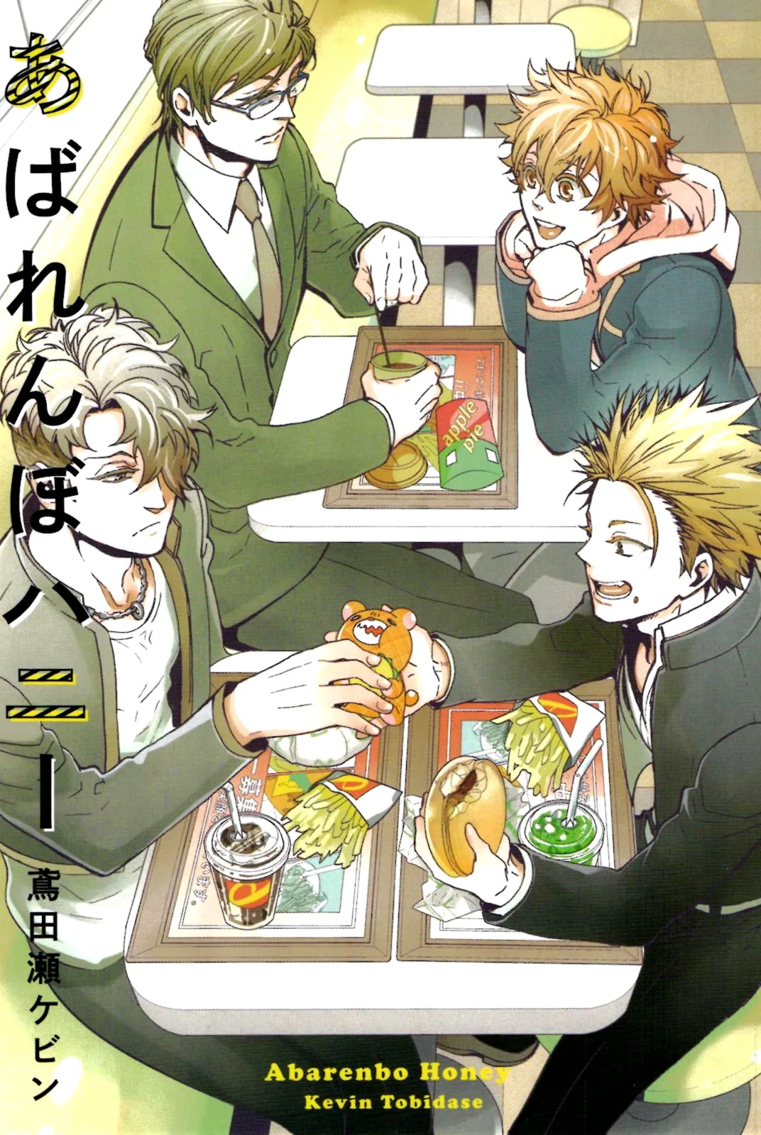 Abarenbo Honey Chapter 1 page 3 - 