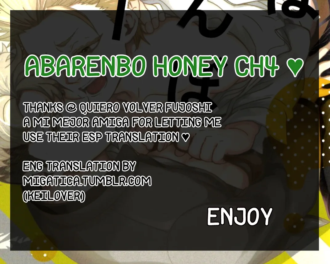 Abarenbo Honey Chapter 4 page 1 - 