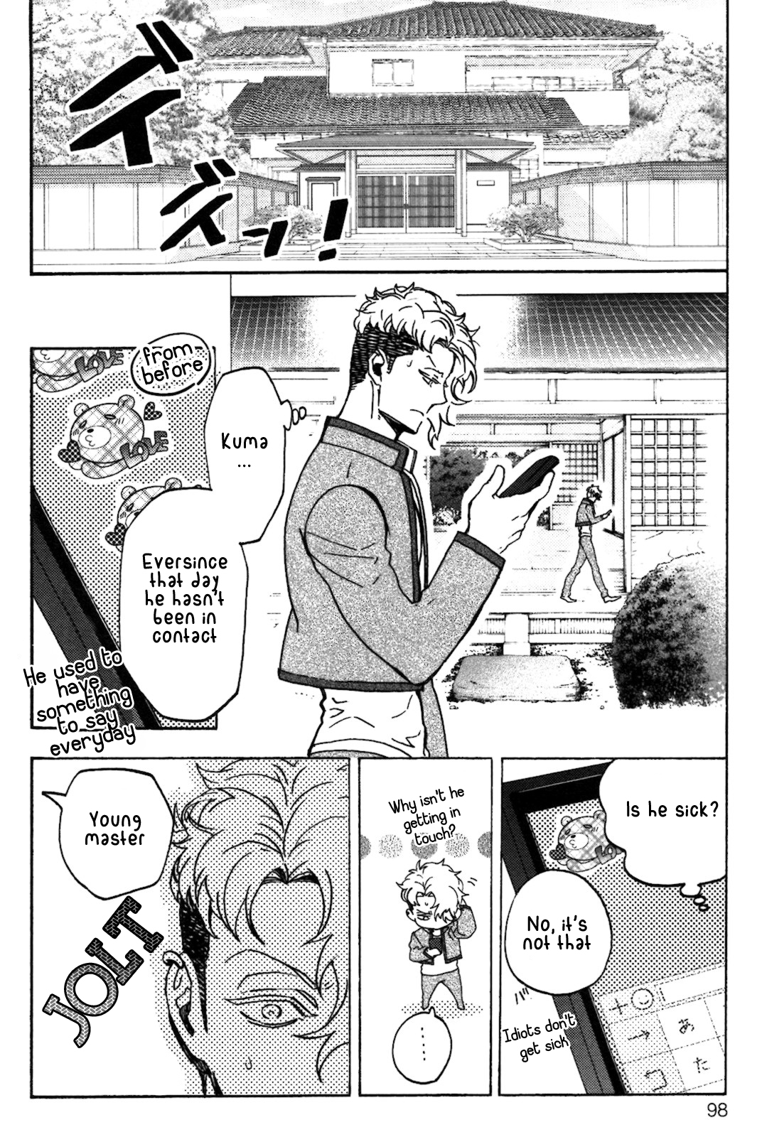 Abarenbo Honey Chapter 4 page 9 - 
