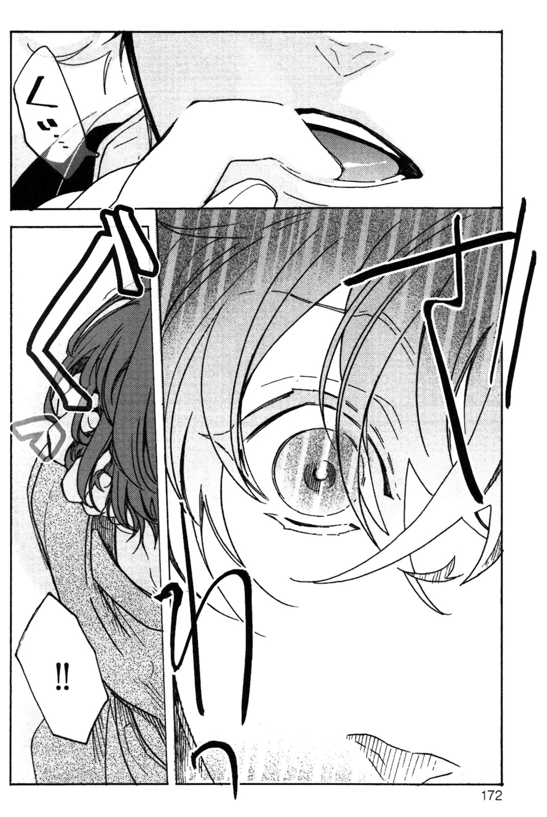 Abarenbo Honey Chapter 6.1 page 17 - 
