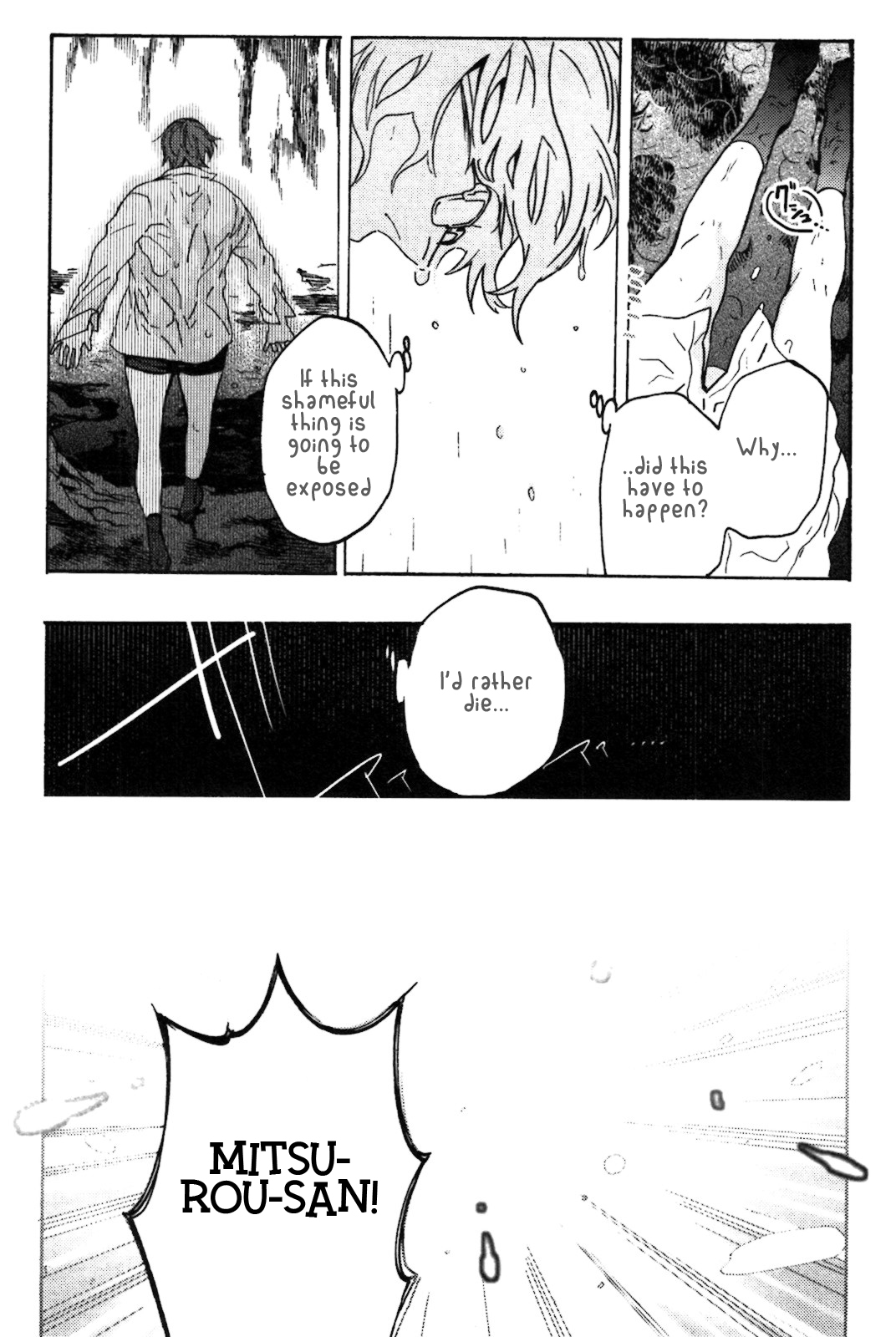 Abarenbo Honey Chapter 6.1 page 6 - 
