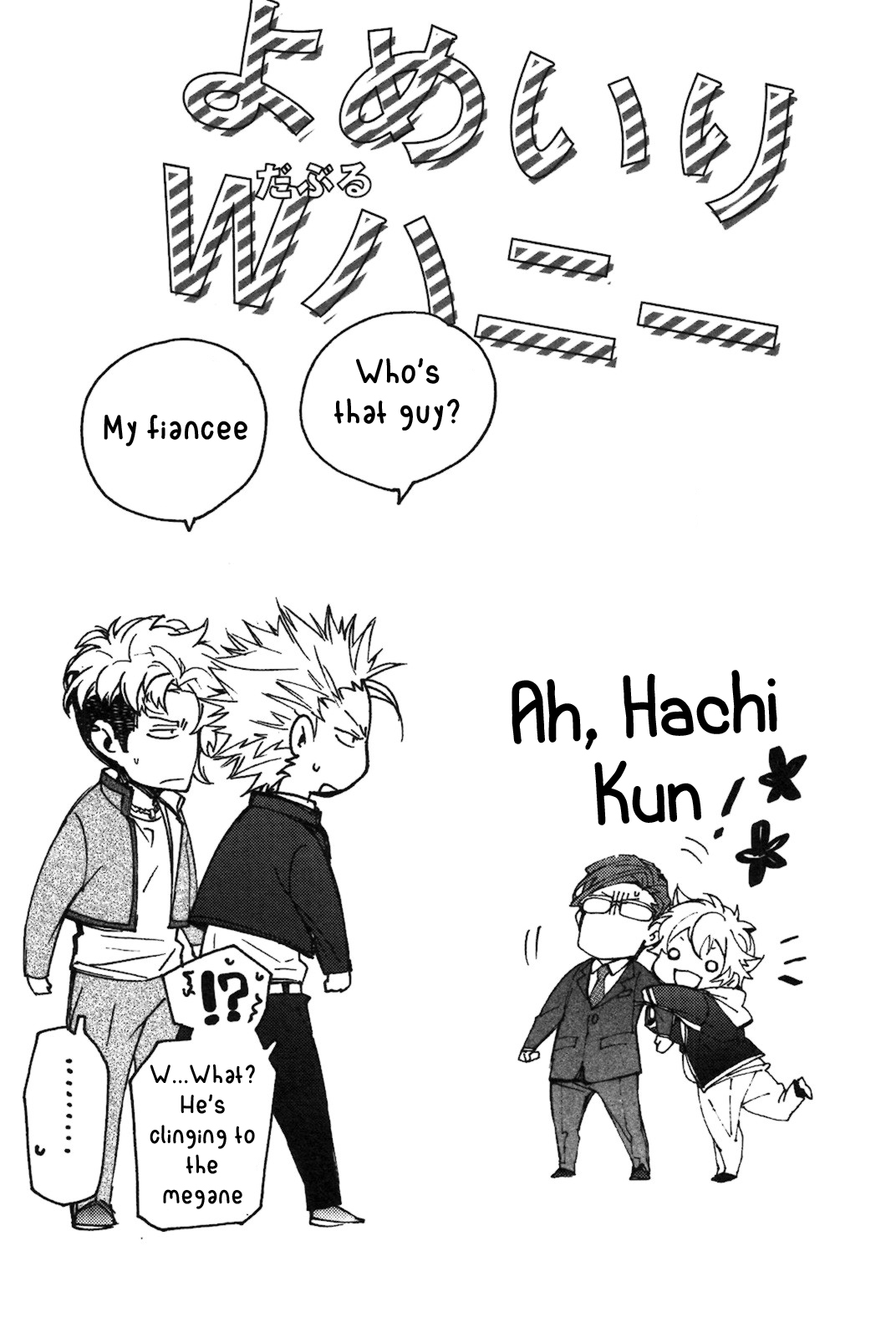 Abarenbo Honey Chapter 6.2 page 2 - 