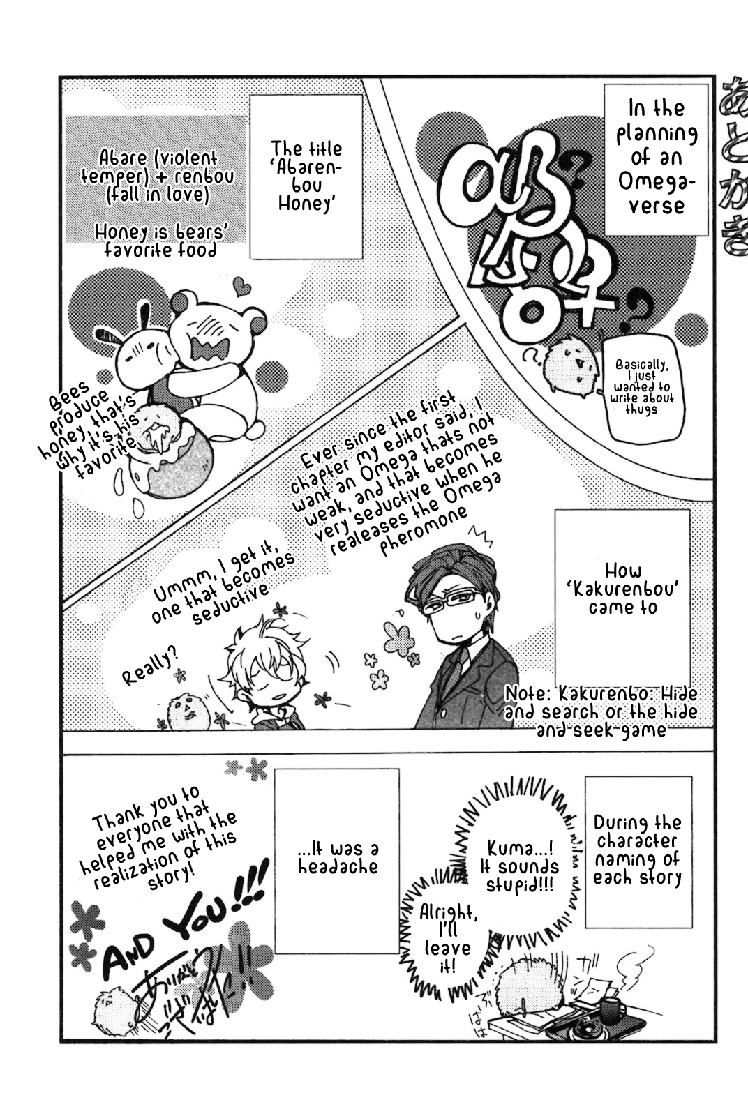 Abarenbo Honey Chapter 6.2 page 10 - 