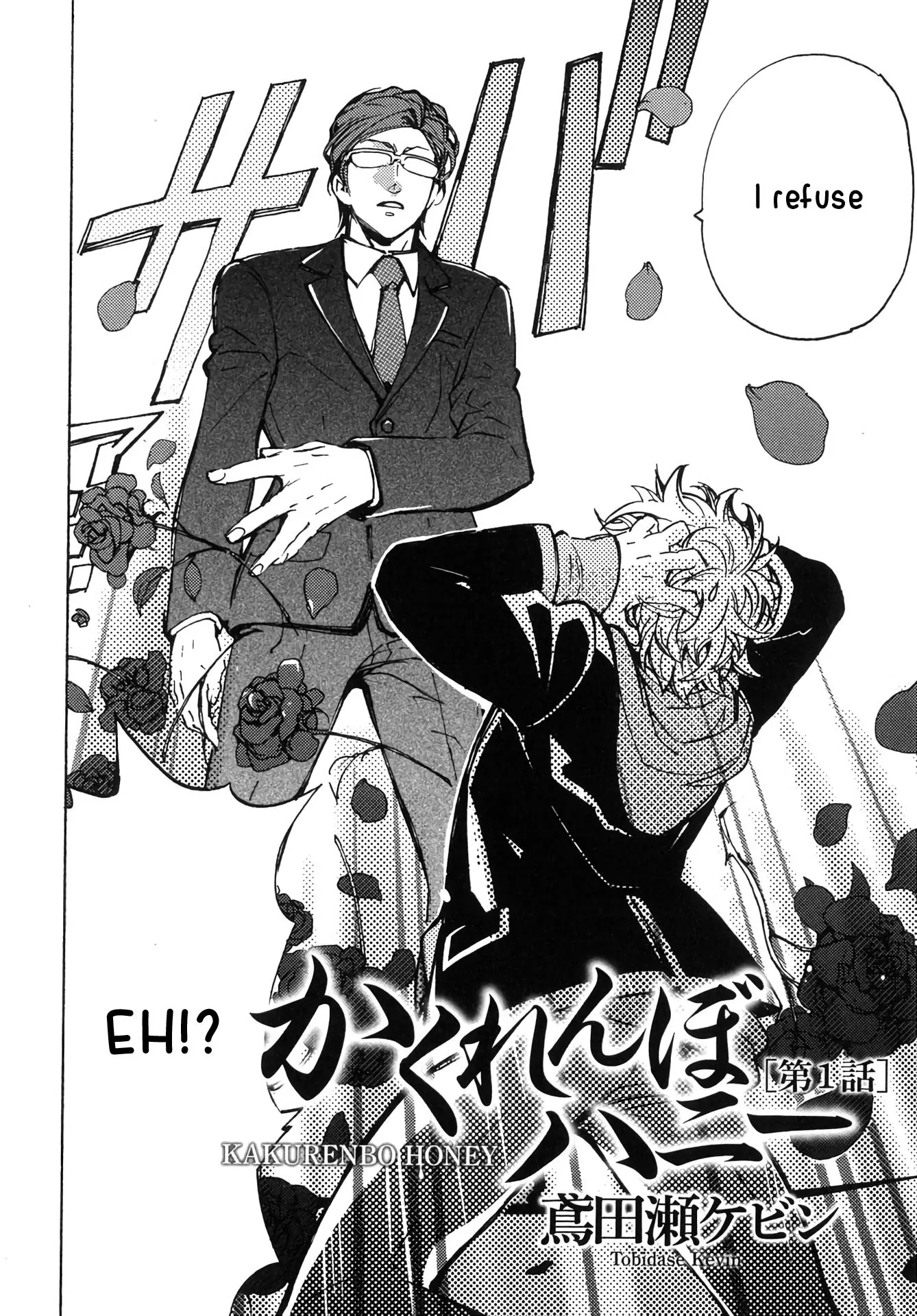 Abarenbo Honey Chapter 7 page 4 - 