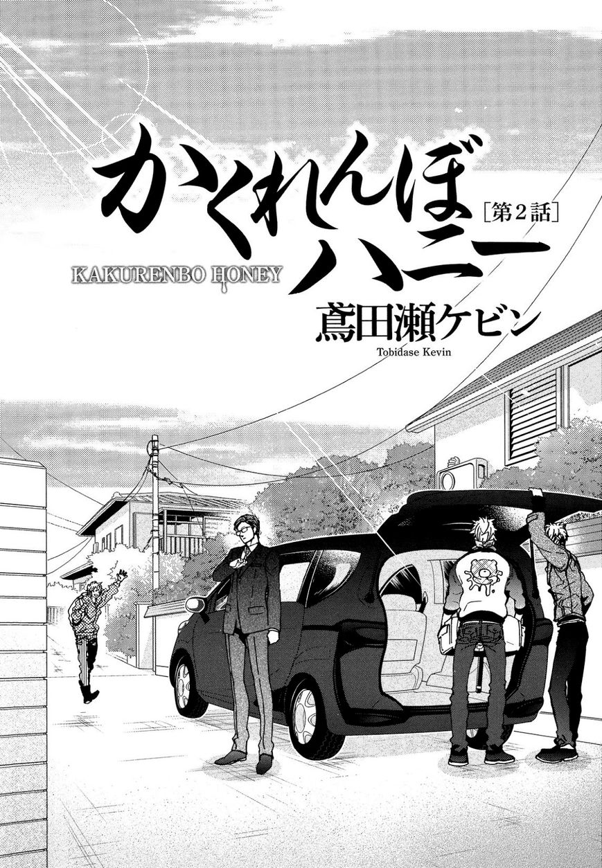 Abarenbo Honey Chapter 8 page 5 - 