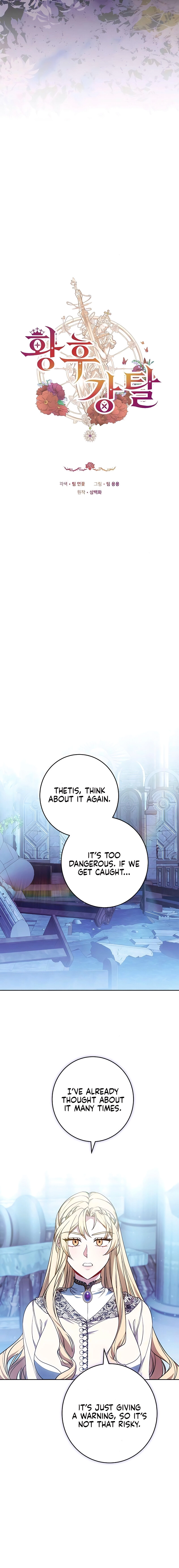 Abducting the Empress Chapter 23 page 2 - 
