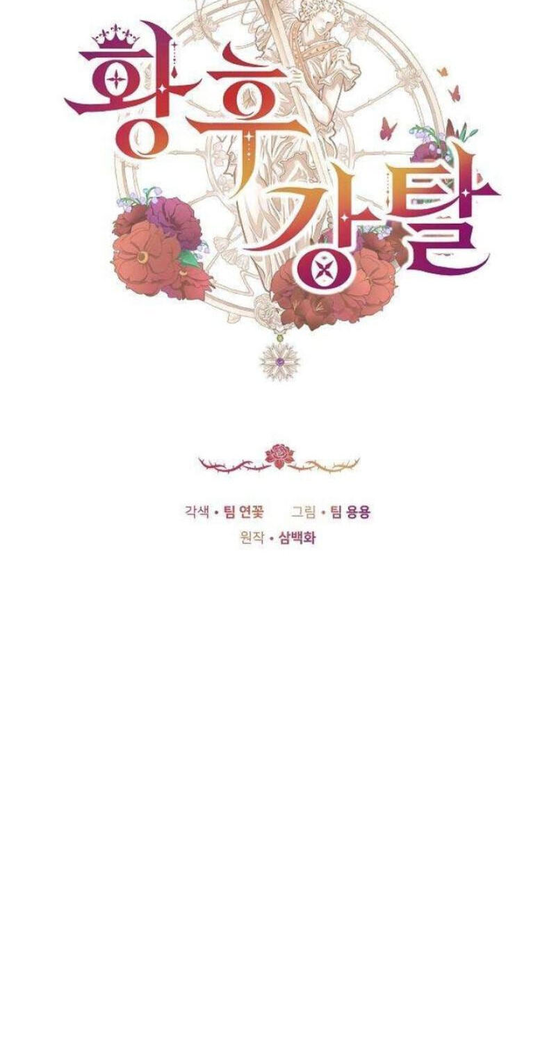 Abducting the Empress Chapter 34 page 6 - 