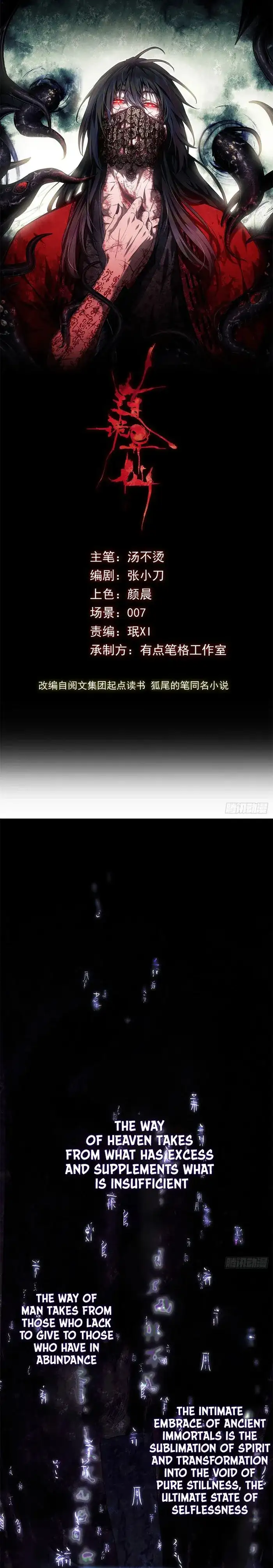 Abnormal Immortal Record of Spooky Daoist Chapter 23 page 1 - 
