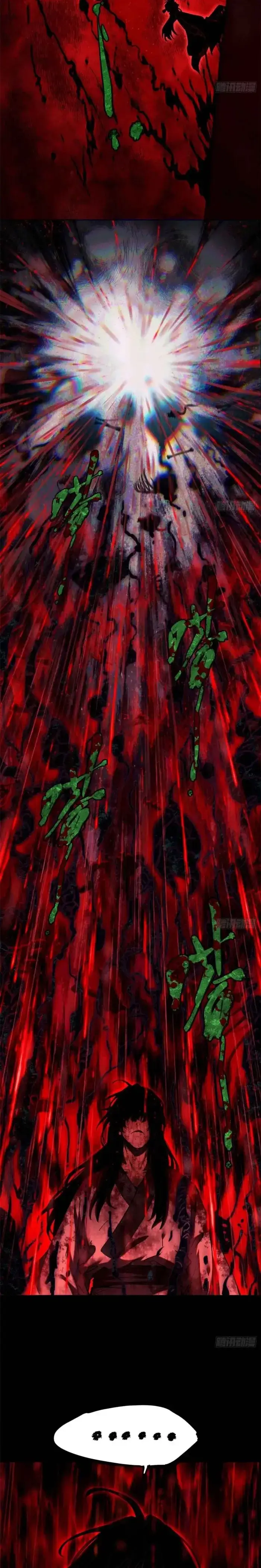 Abnormal Immortal Record of Spooky Daoist Chapter 25 page 5 - 