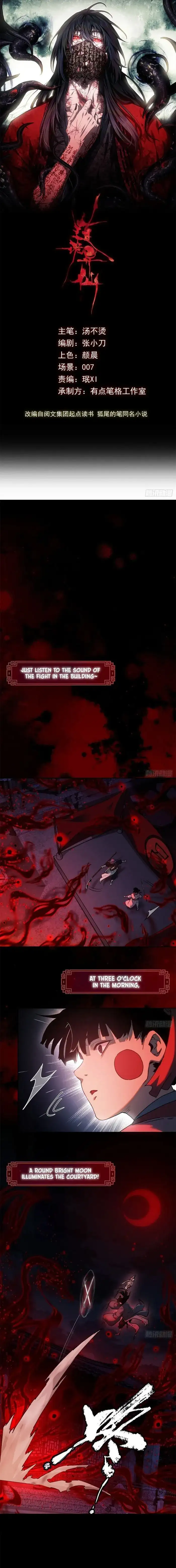 Abnormal Immortal Record of Spooky Daoist Chapter 35.1 page 1 - 
