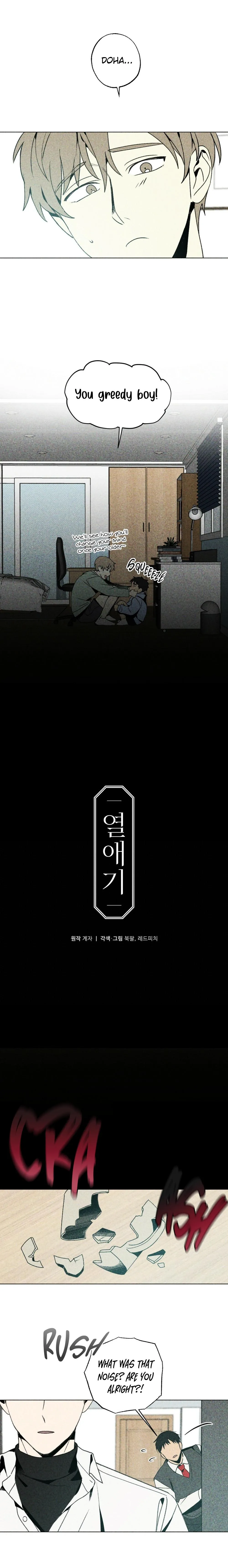 About Love Chapter 5 page 12 - 