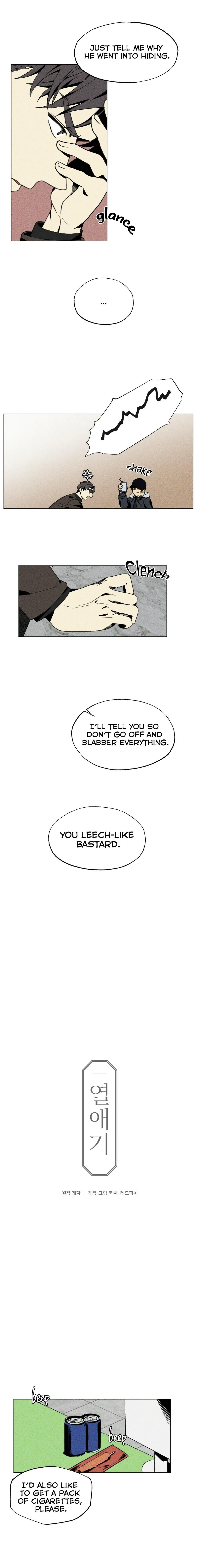 About Love Chapter 9 page 9 - 