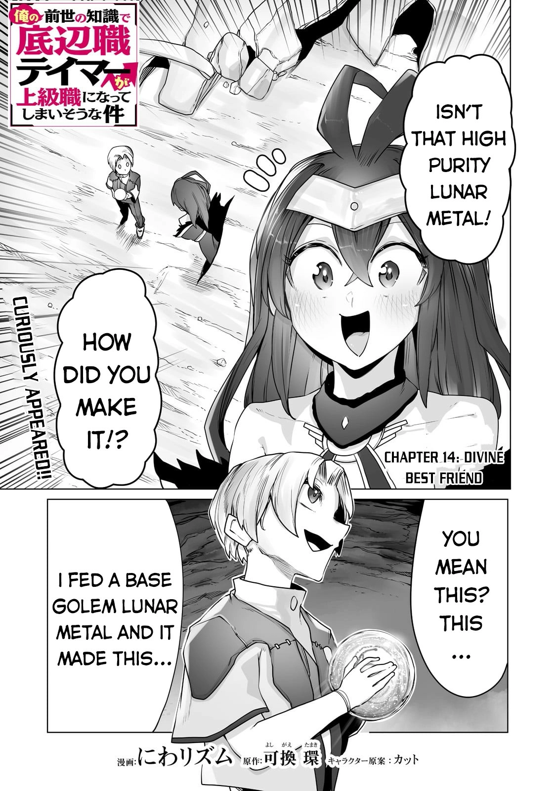 About Making the Low-tier Tamer Profession Top-tier Using My Previous Life’s Knowledge Chapter 14 page 2 - 