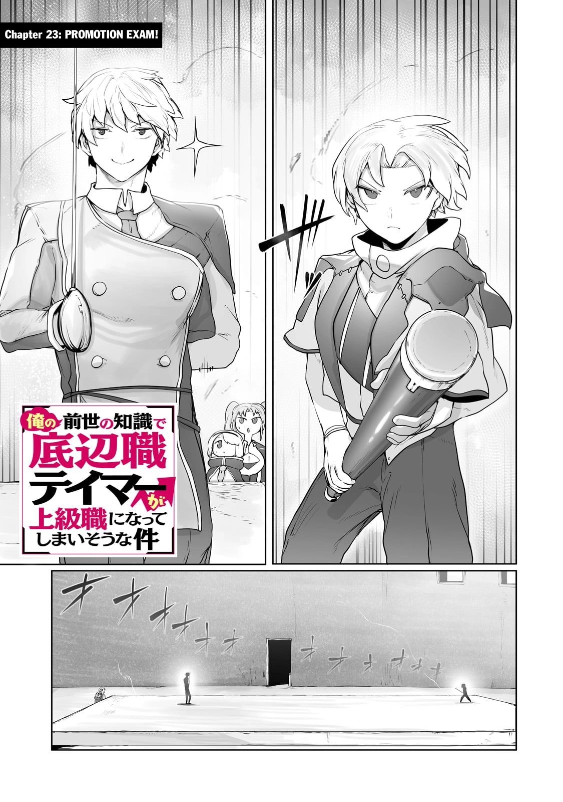 About Making the Low-tier Tamer Profession Top-tier Using My Previous Life’s Knowledge Chapter 23 page 2 - 