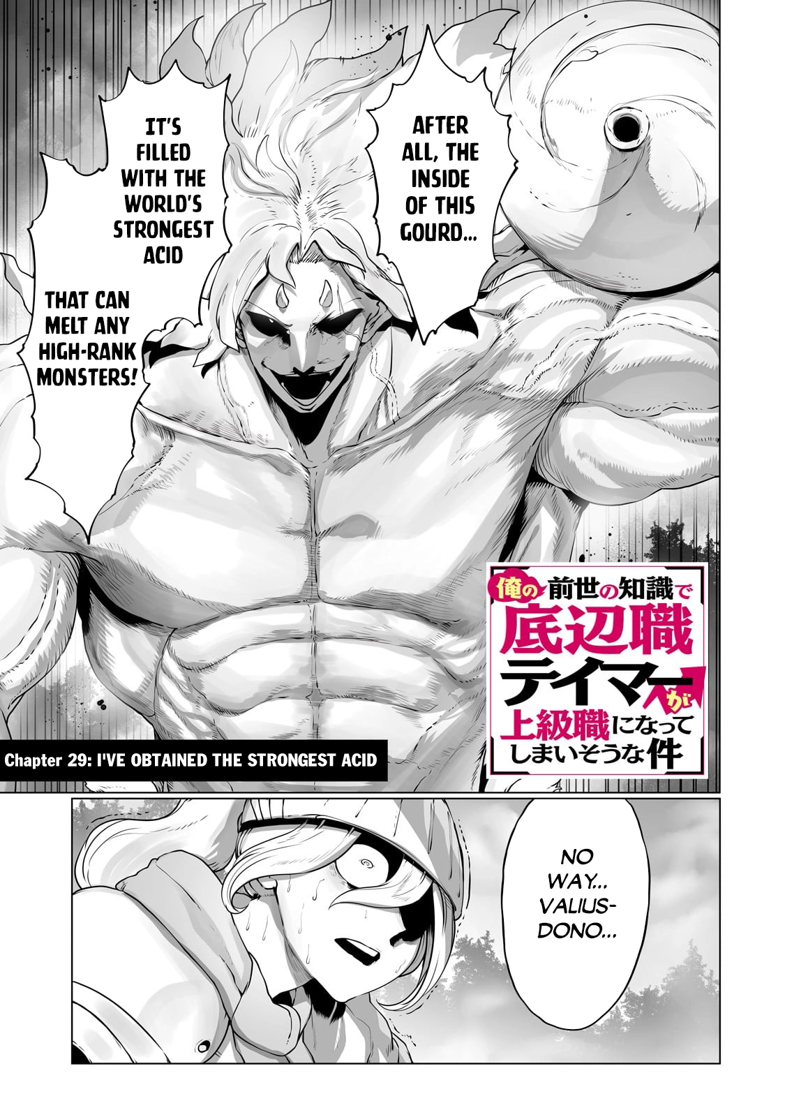 About Making the Low-tier Tamer Profession Top-tier Using My Previous Life’s Knowledge Chapter 29 page 2 - 