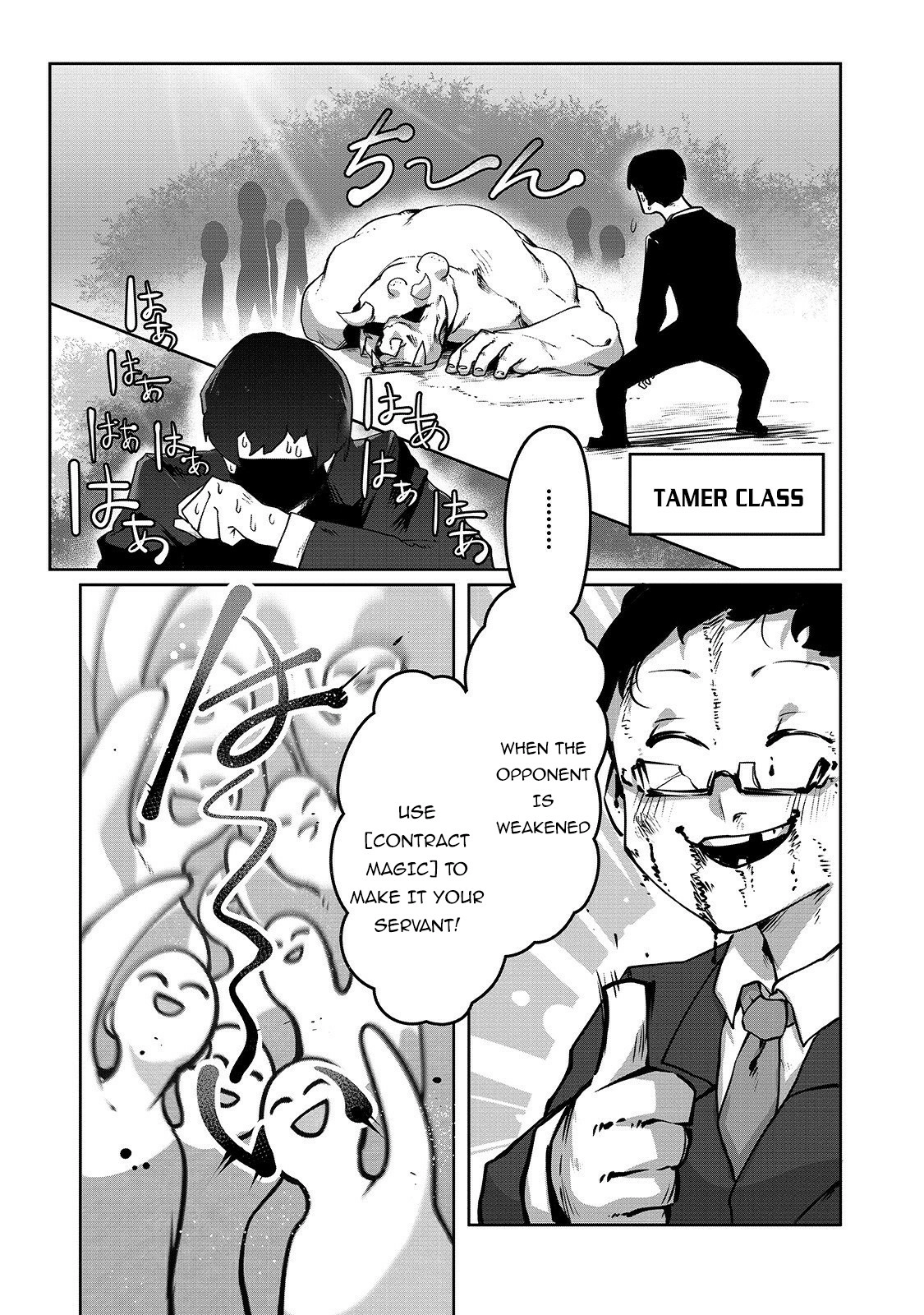 About Making the Low-tier Tamer Profession Top-tier Using My Previous Life’s Knowledge Chapter 3 page 16 - 