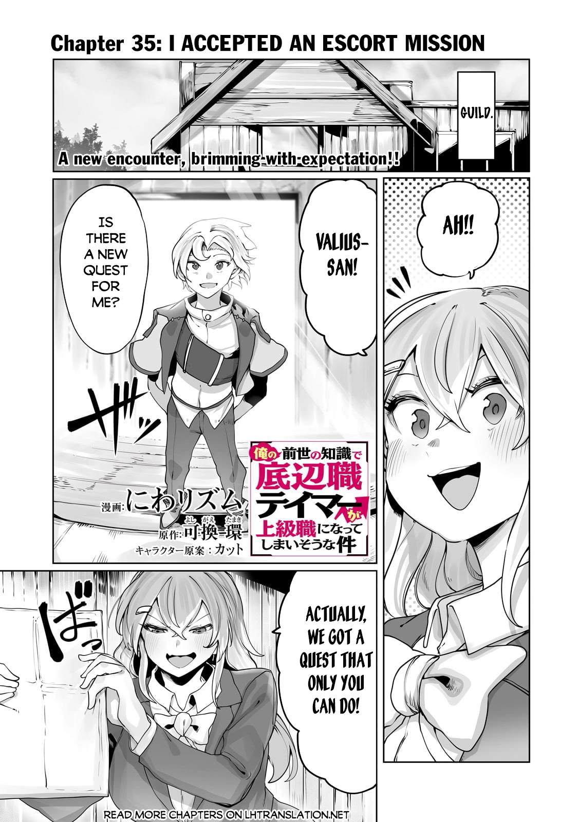 About Making the Low-tier Tamer Profession Top-tier Using My Previous Life’s Knowledge Chapter 35 page 2 - 