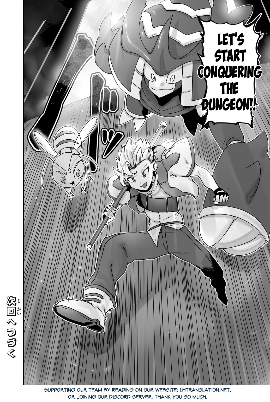 About Making the Low-tier Tamer Profession Top-tier Using My Previous Life’s Knowledge Chapter 36 page 25 - 