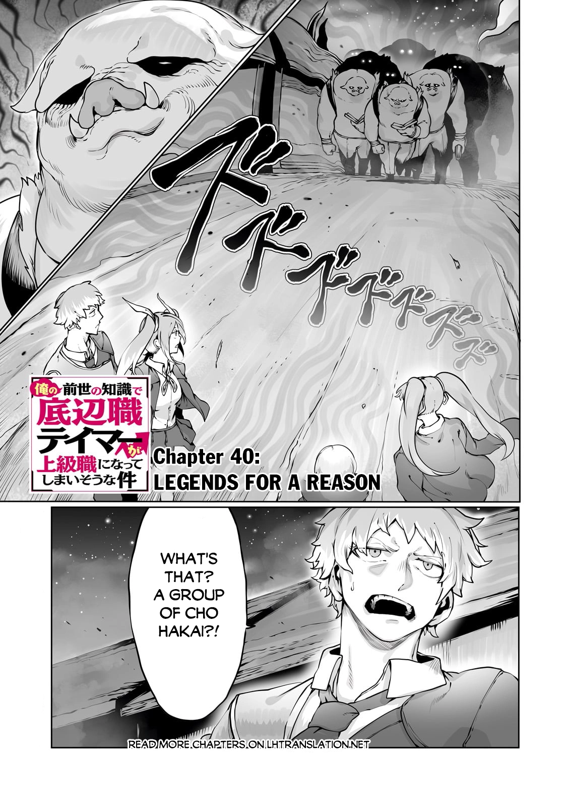 About Making the Low-tier Tamer Profession Top-tier Using My Previous Life’s Knowledge Chapter 40 page 2 - 