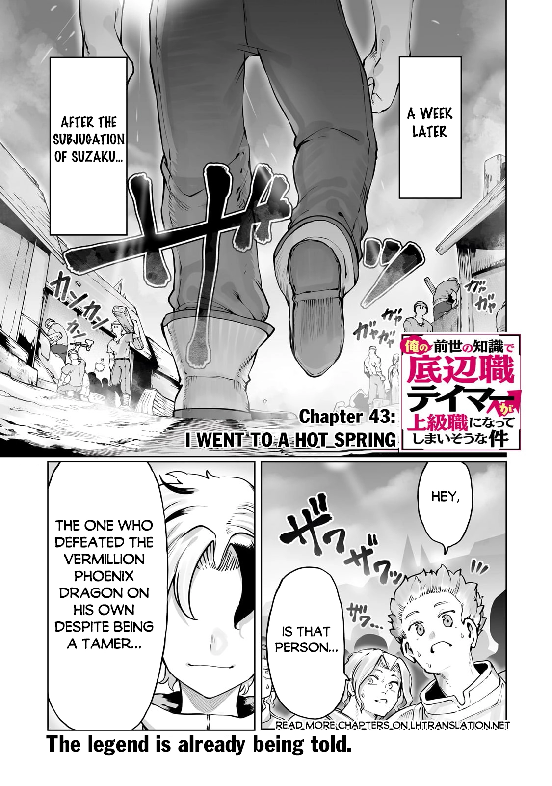 About Making the Low-tier Tamer Profession Top-tier Using My Previous Life’s Knowledge Chapter 43 page 2 - 
